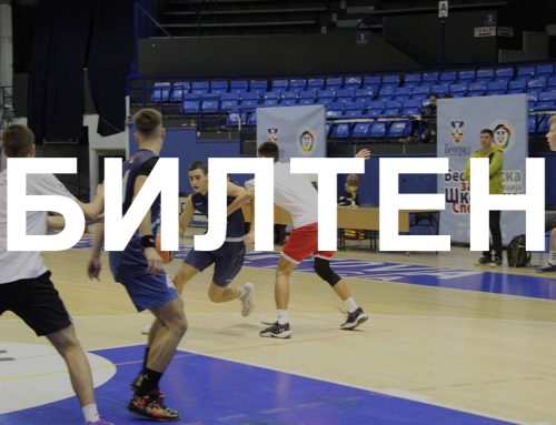 ПРВЕНСТВО ГРАДА БЕОГРАДА У БАСКЕТУ 3 на 3 01.-02.12. и 05.12.2025.