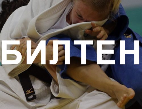 ПРВЕНСТВО ГРАДА БЕОГРАДА У ЏУДОУ 21.04.2026.