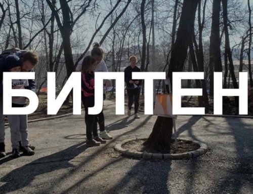 ПРВЕНСТВО ГРАДА БЕОГРАДА У ОРИЈЕНТИРИНГУ 16.04.2026.