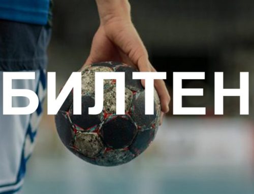 ПРВЕНСТВО ГРАДА БЕОГРАДА У  РУКОМЕТУ 06.10. – 29.10.2025.