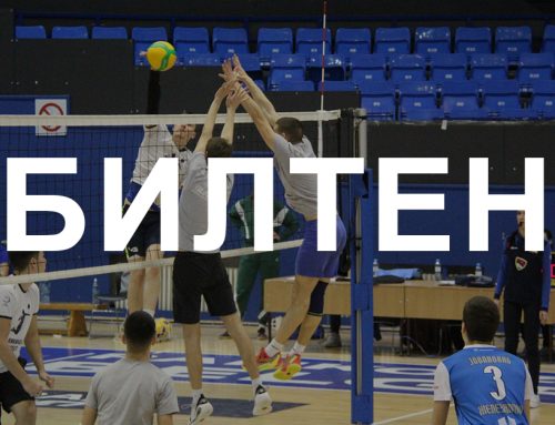 ПРВЕНСТВО ГРАДА БЕОГРАДА У ОДБОЈЦИ  06.03. – 26.03.2026.